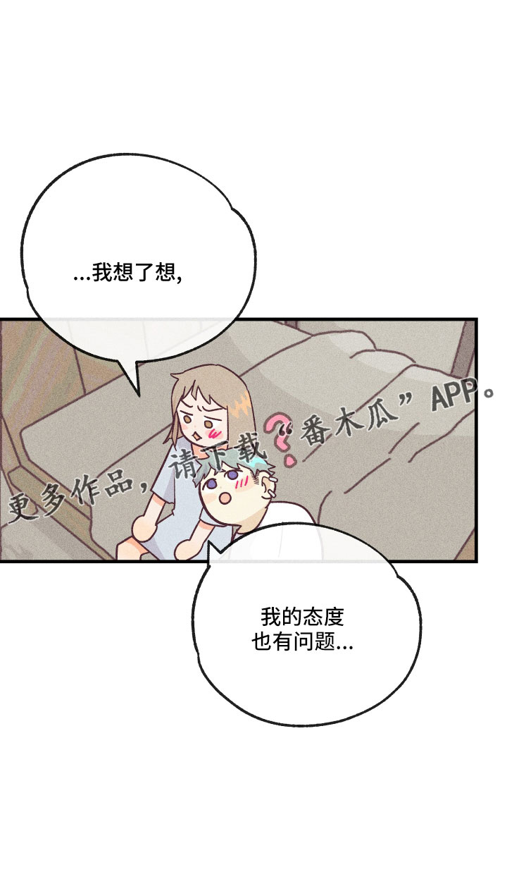 第29章：解开误会33