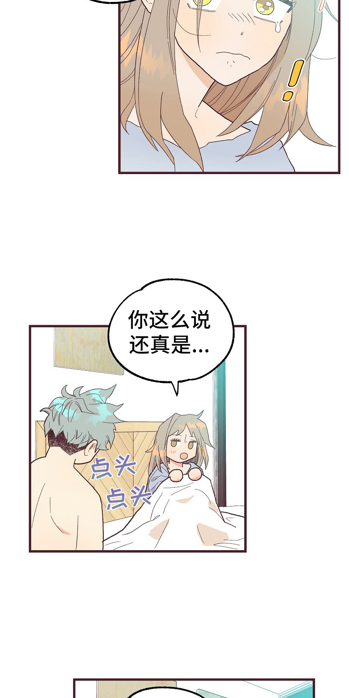 第7章：还算和谐12