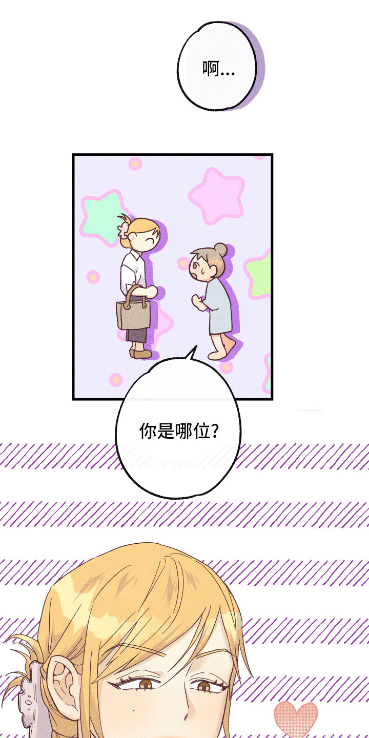 第32章：找上门11