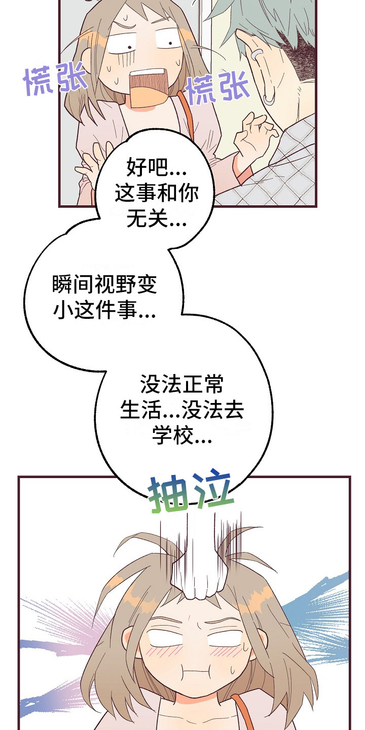 第9章：按感觉走3