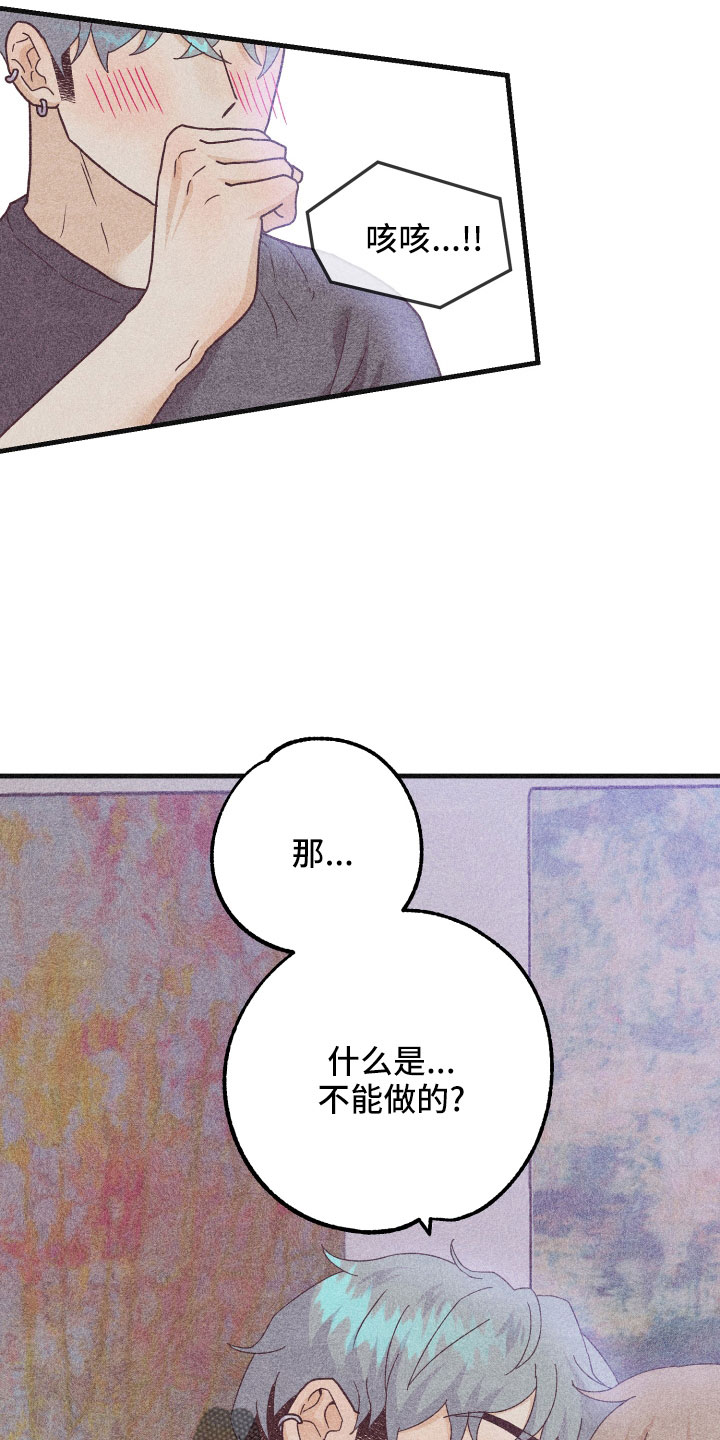 第35章：生病36