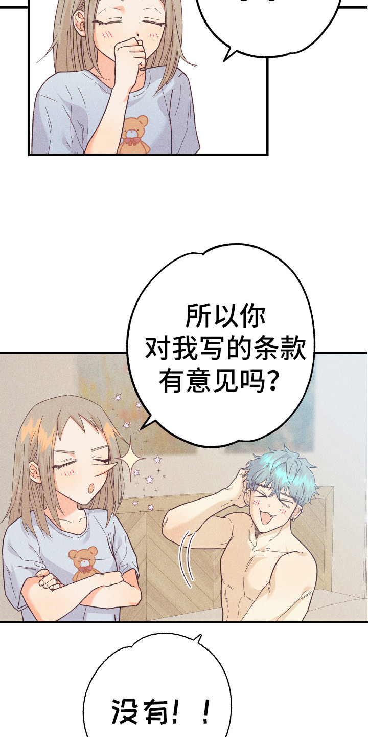 第14章：合同8