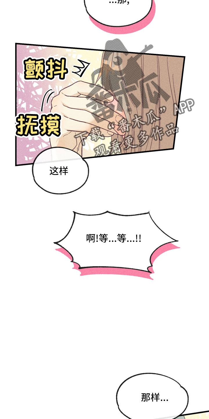 第27章：怀疑30