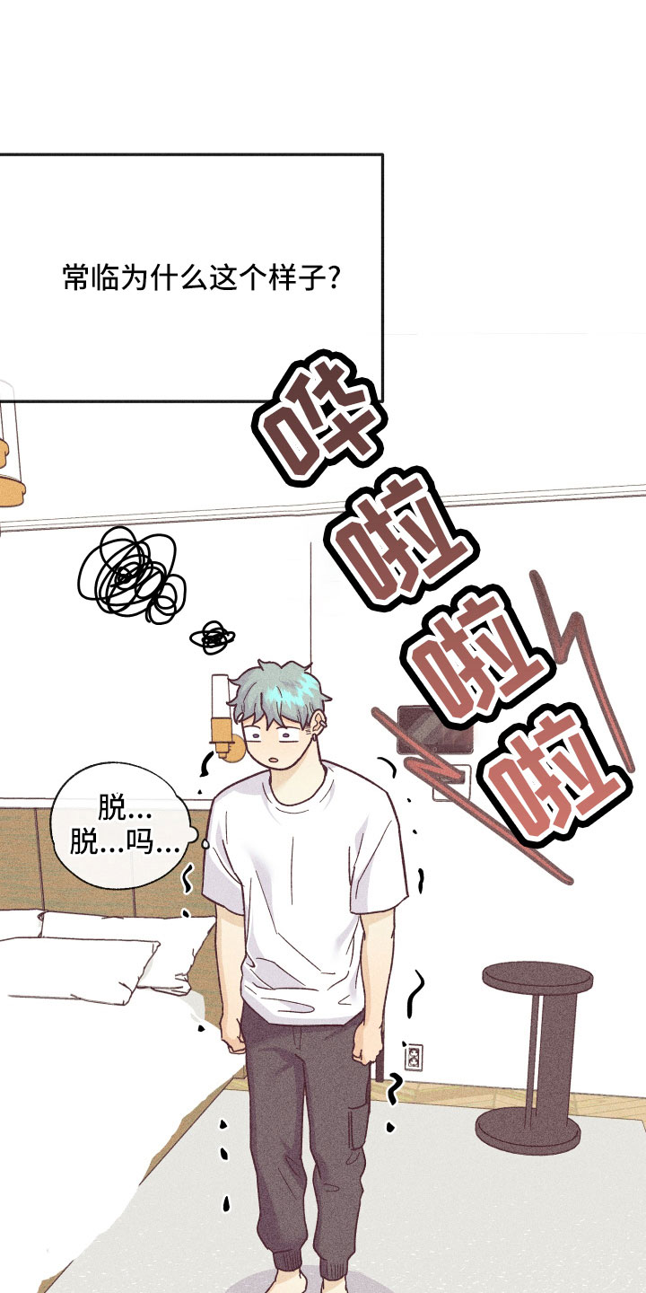 第27章：怀疑16