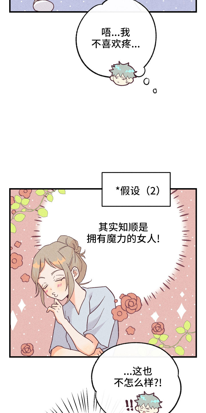 第32章：找上门15