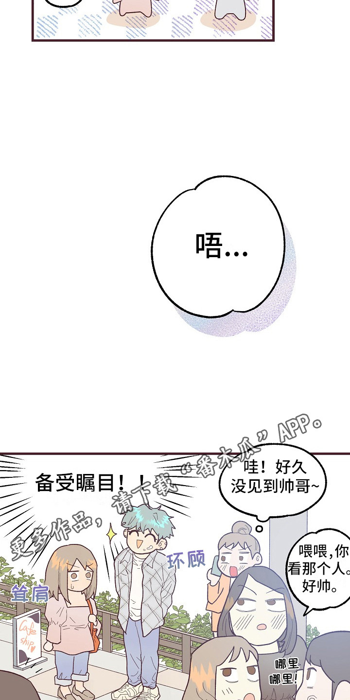 第8章：害羞10