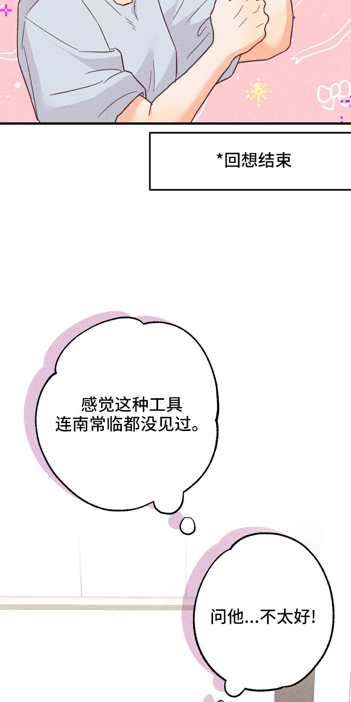 第32章：找上门6