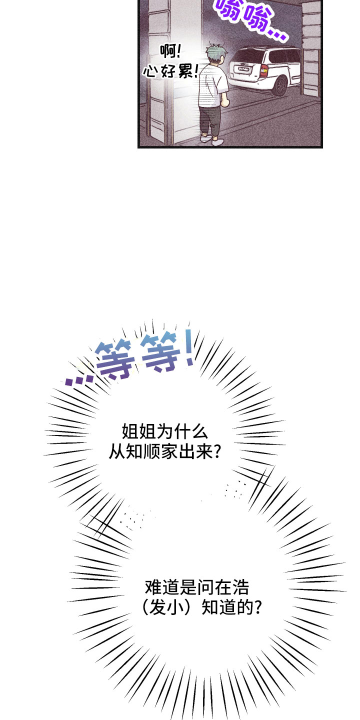 第34章：还好吗11