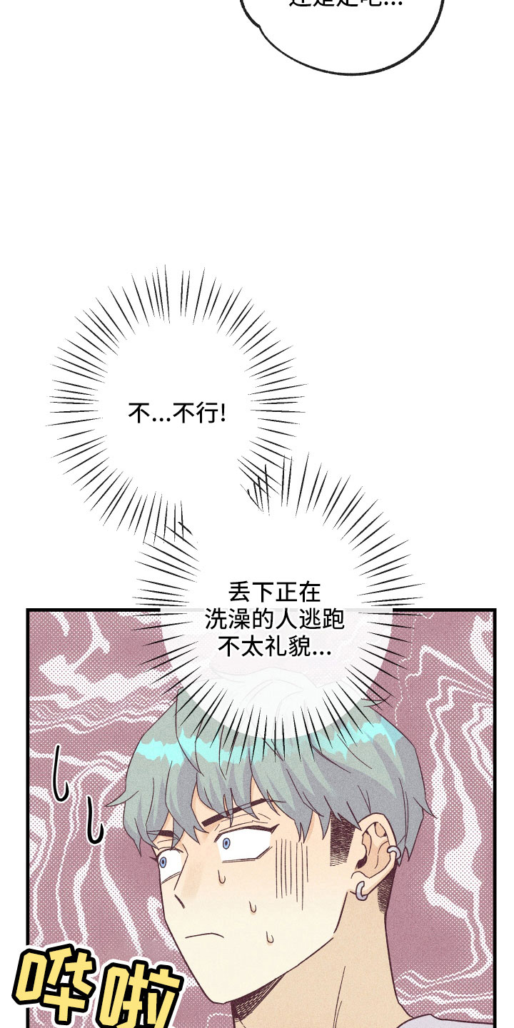 第28章：动摇了32