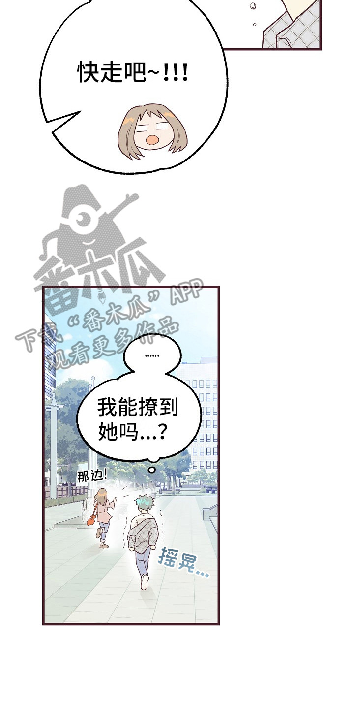 第8章：害羞13