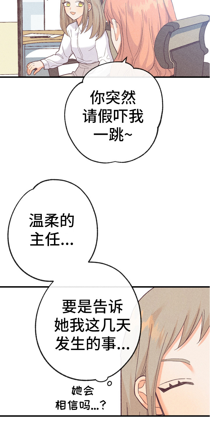 第15章：发呆24