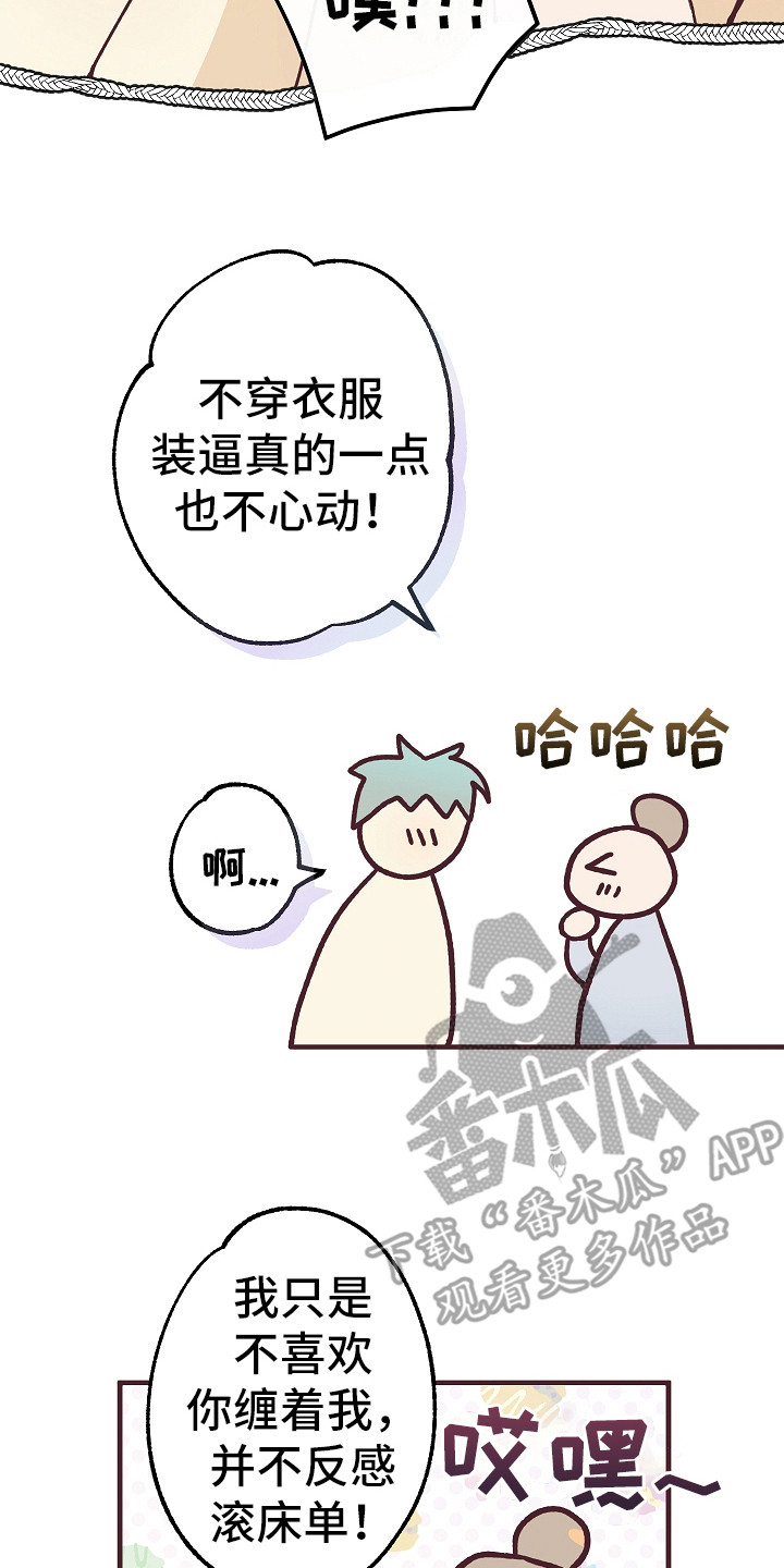 第6章：忽悠13