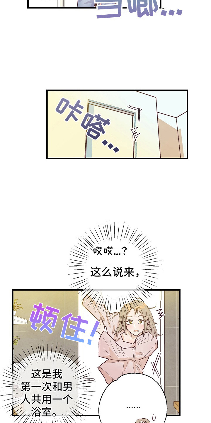 第10章：自作自受1