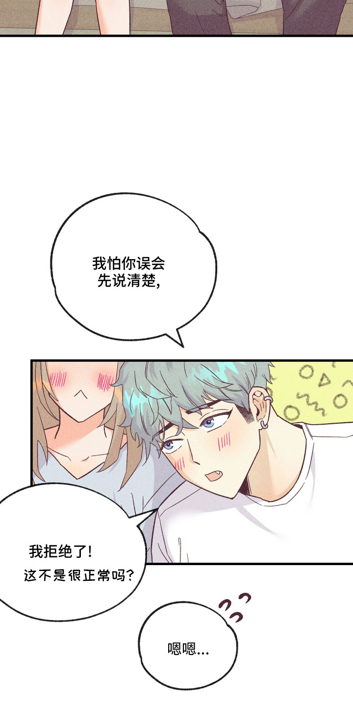 第29章：解开误会32