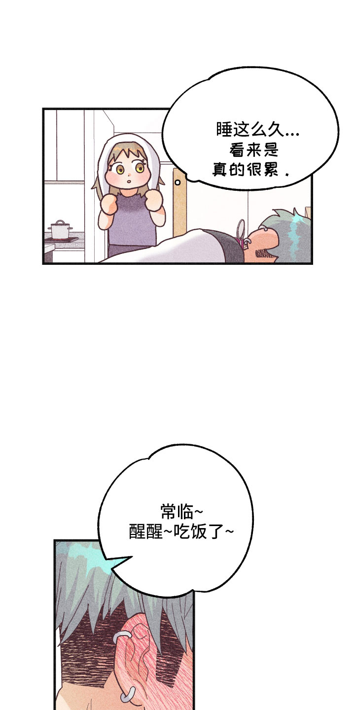 第34章：还好吗24