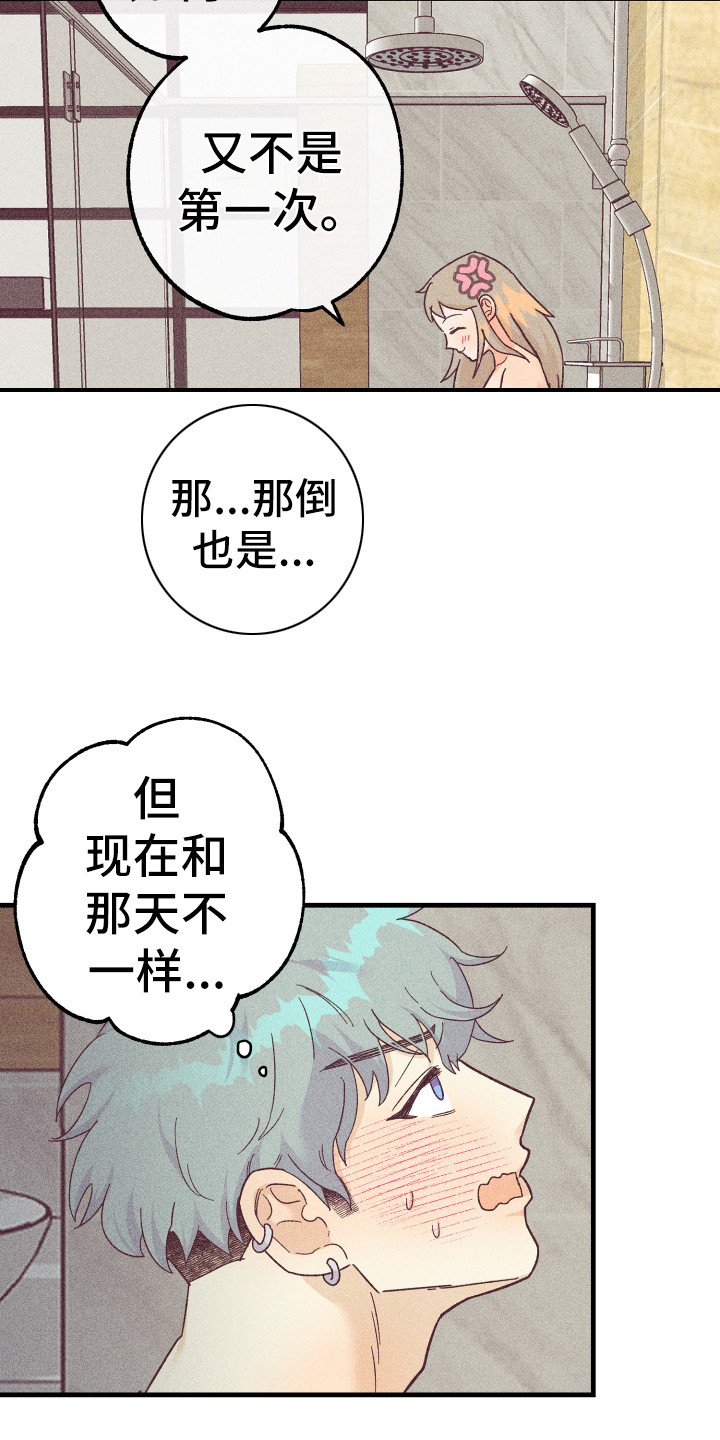 第24章：被套路了17