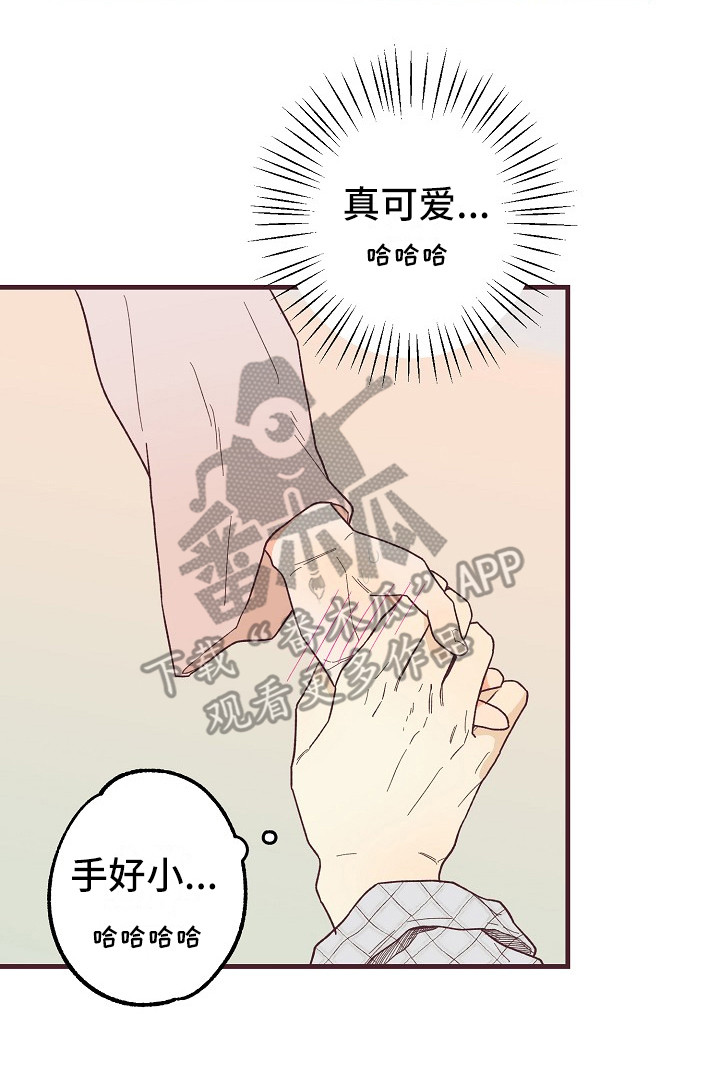 第8章：害羞19