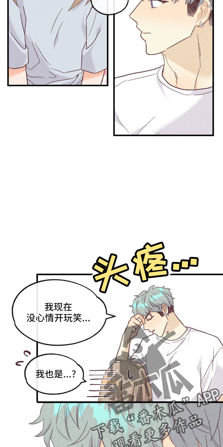 第29章：解开误会18