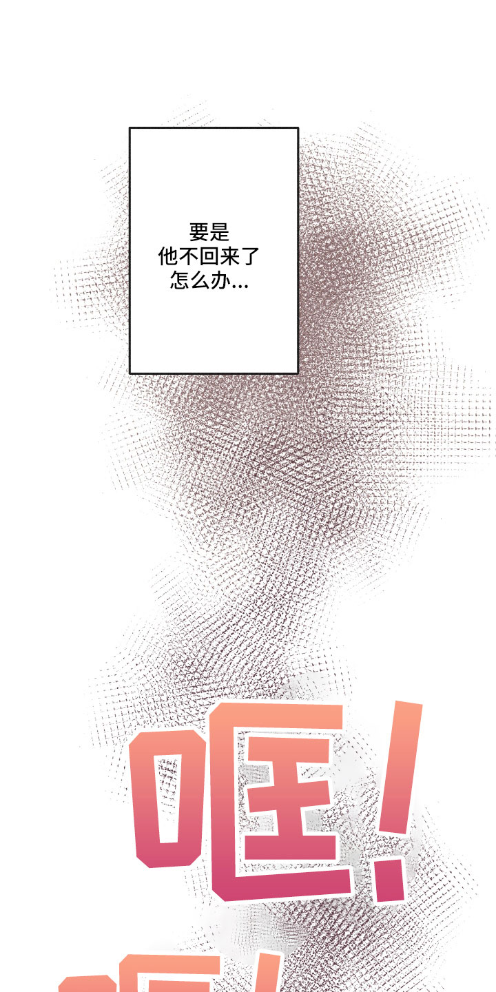 第29章：解开误会7