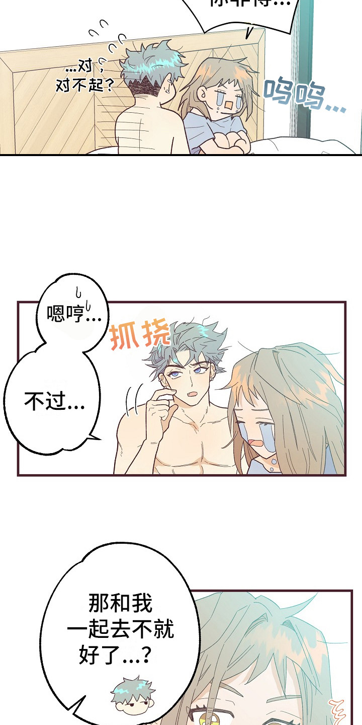 第7章：还算和谐11