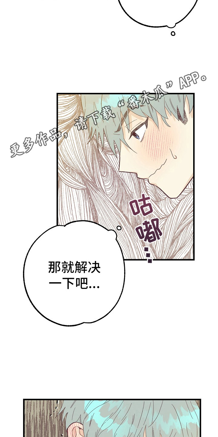 第10章：自作自受9