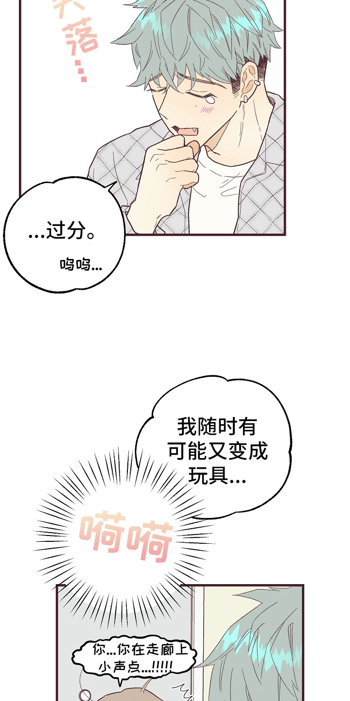 第9章：按感觉走2