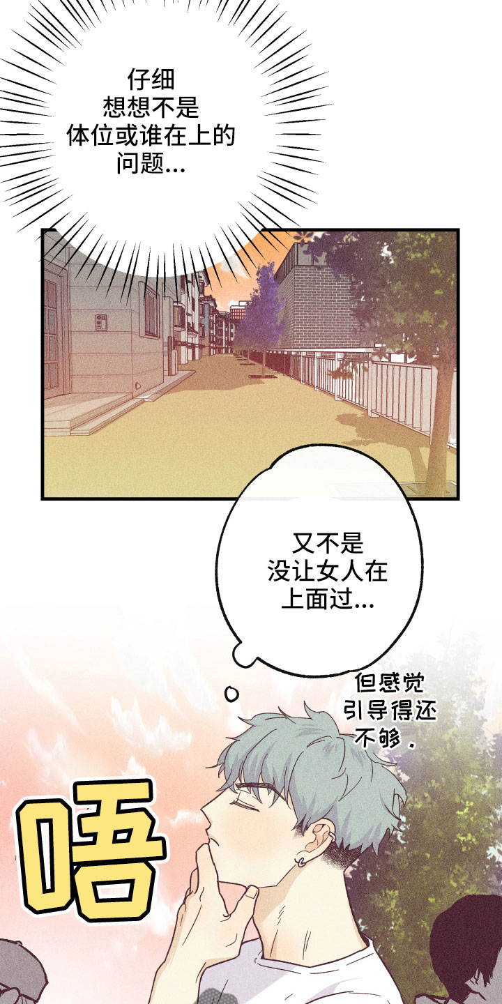 第32章：找上门13
