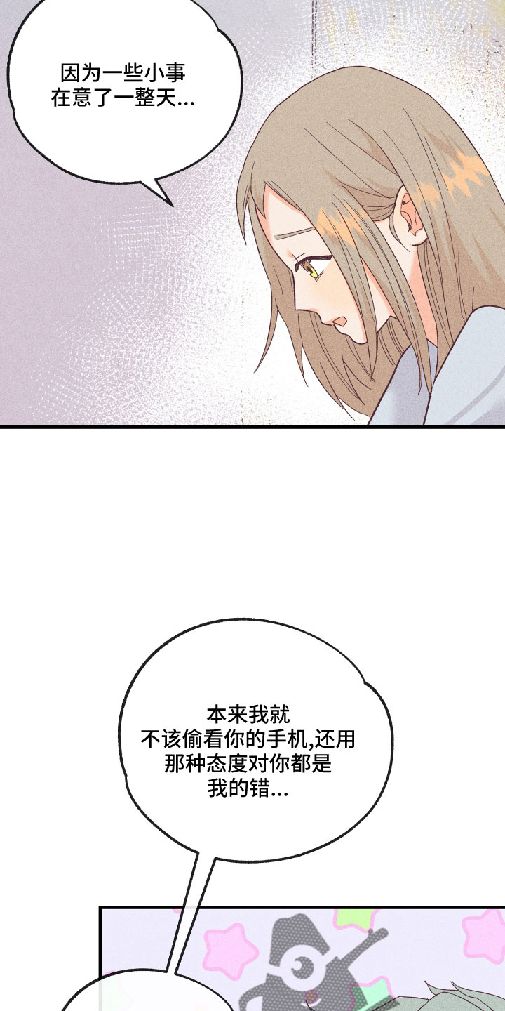 第29章：解开误会28