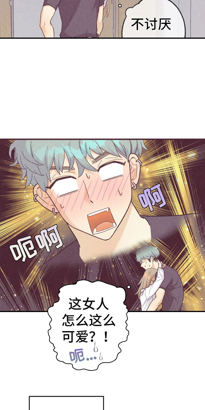 第21章：惹人爱15