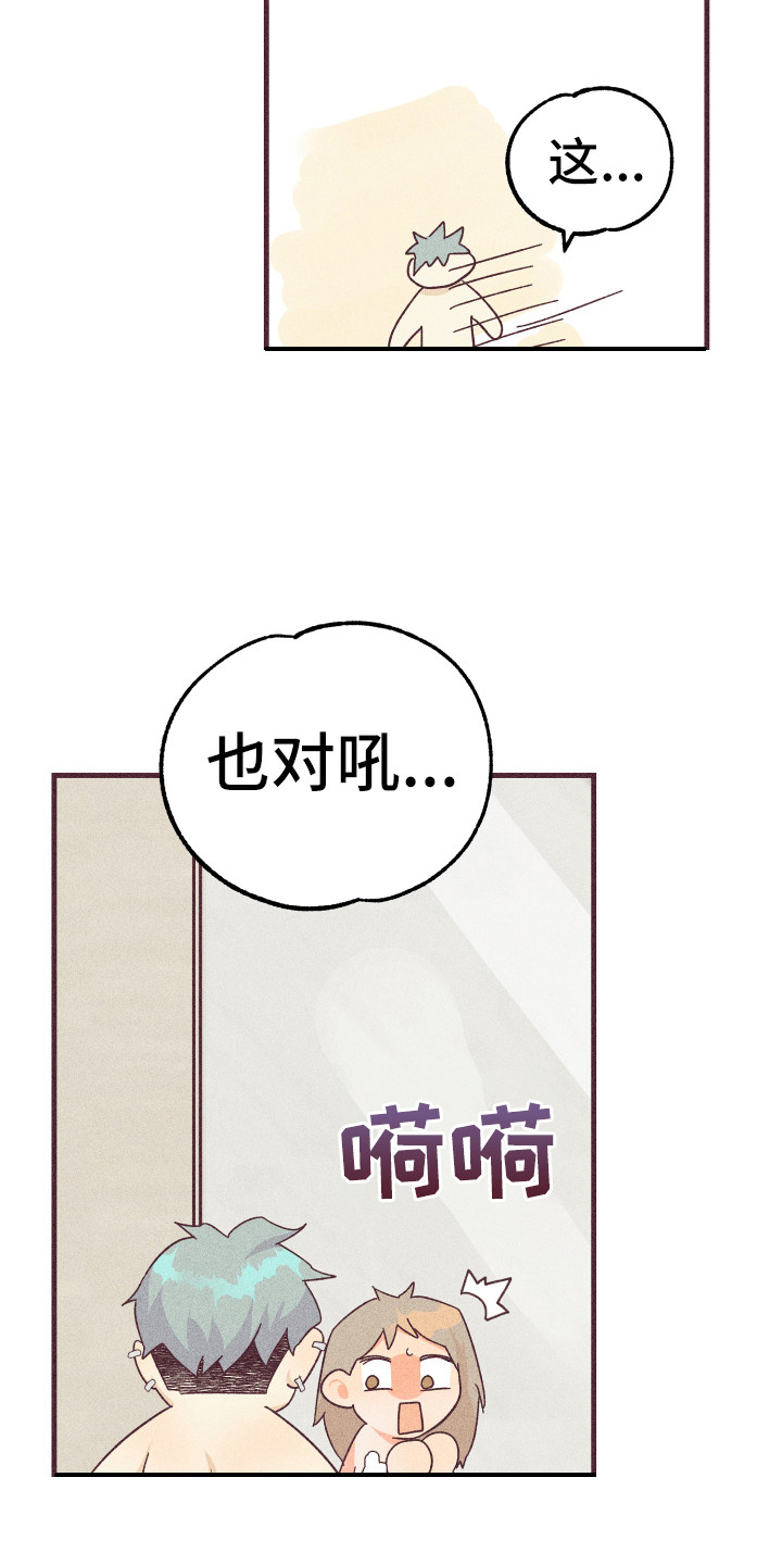 第23章：帮你洗18