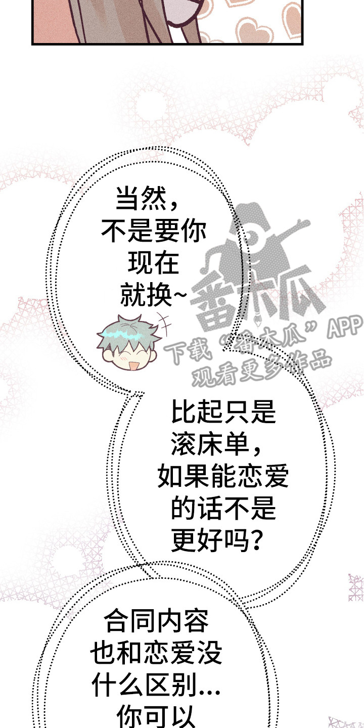 第15章：发呆19