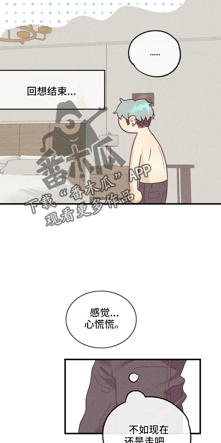 第28章：动摇了31