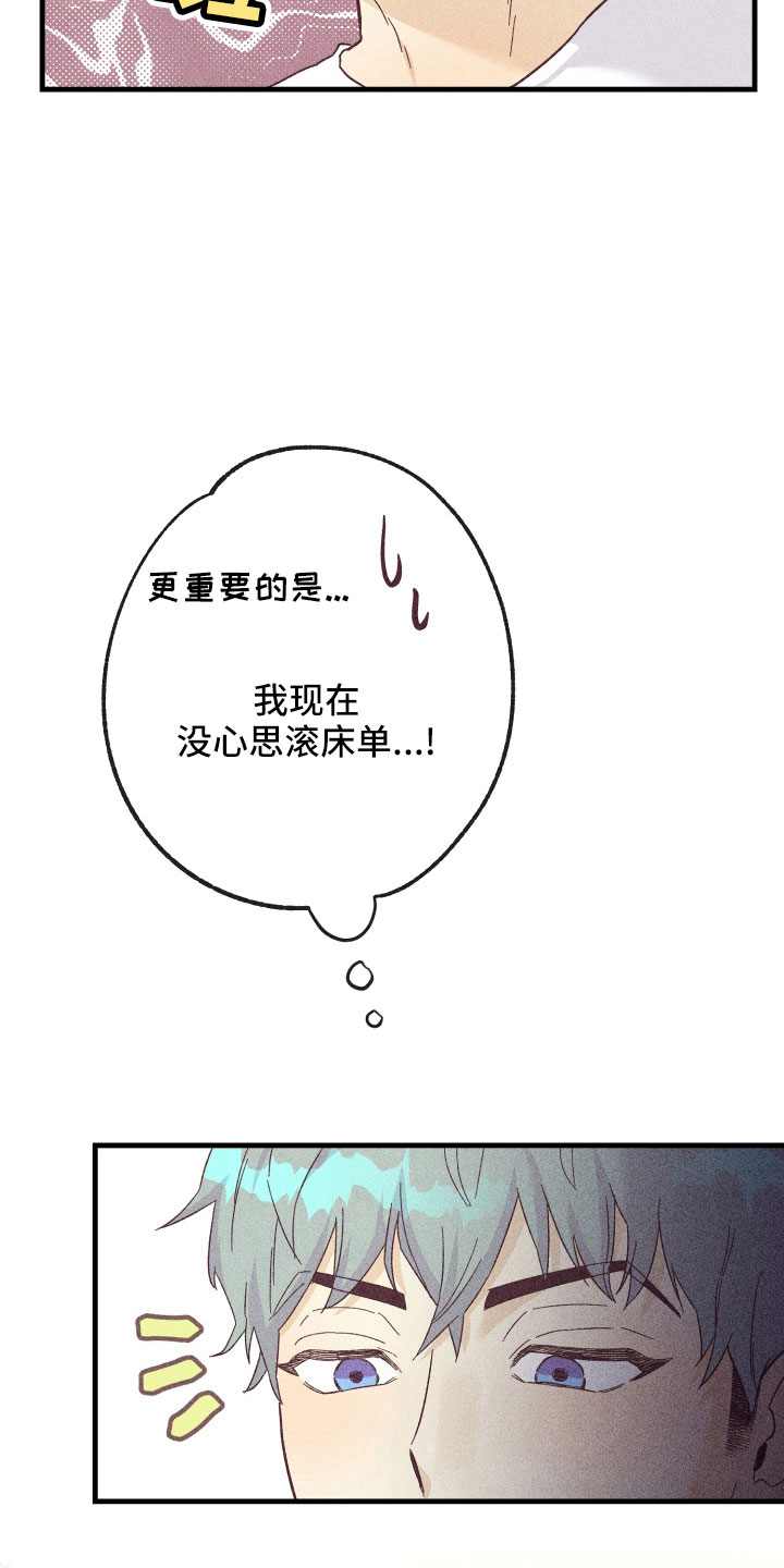 第28章：动摇了33