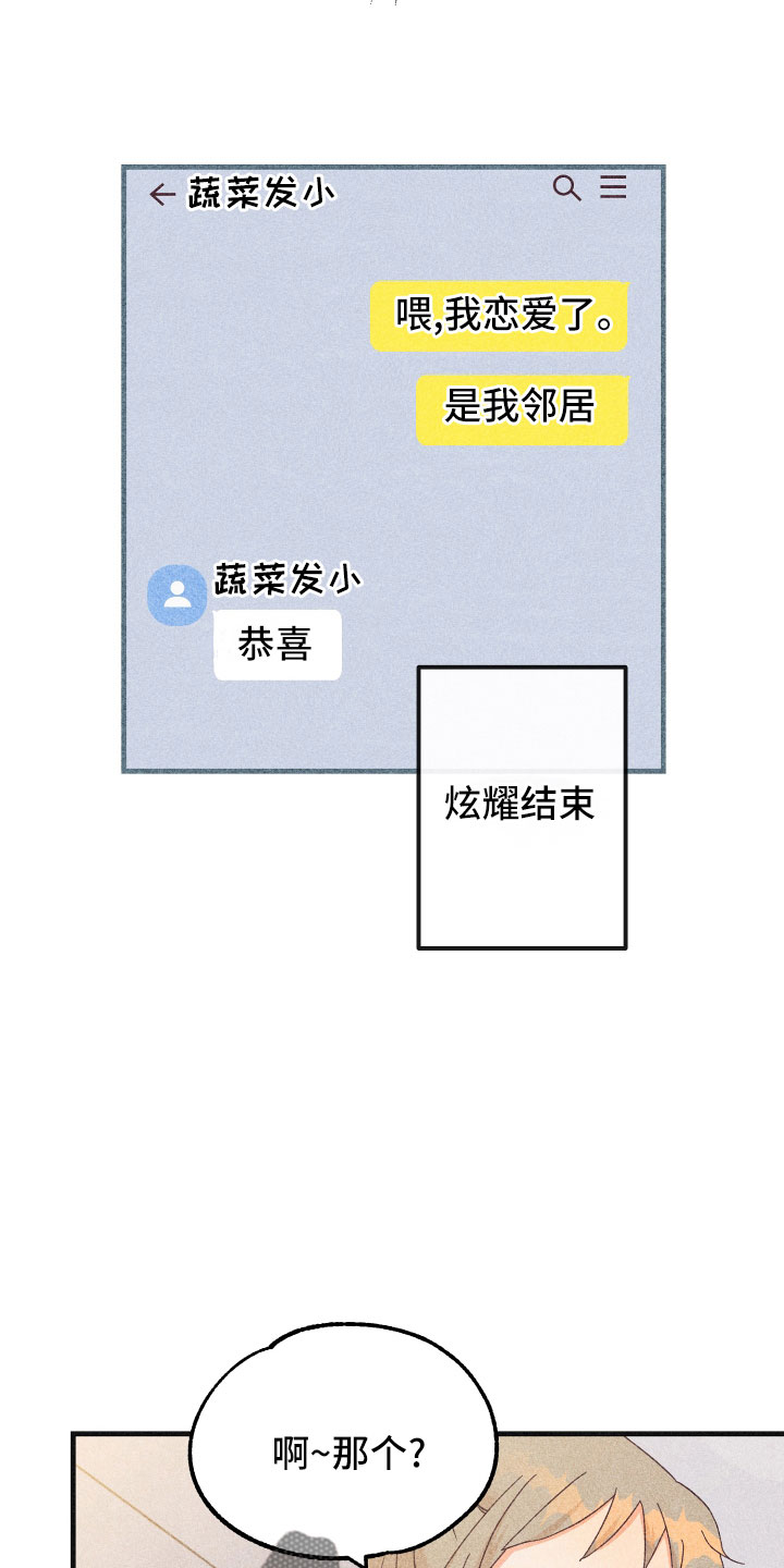 第34章：还好吗12