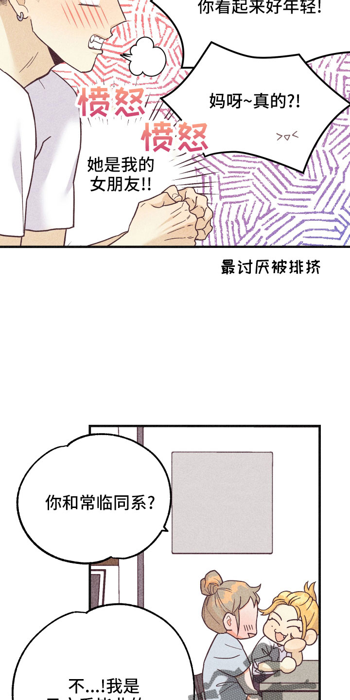 第33章：一见钟情20