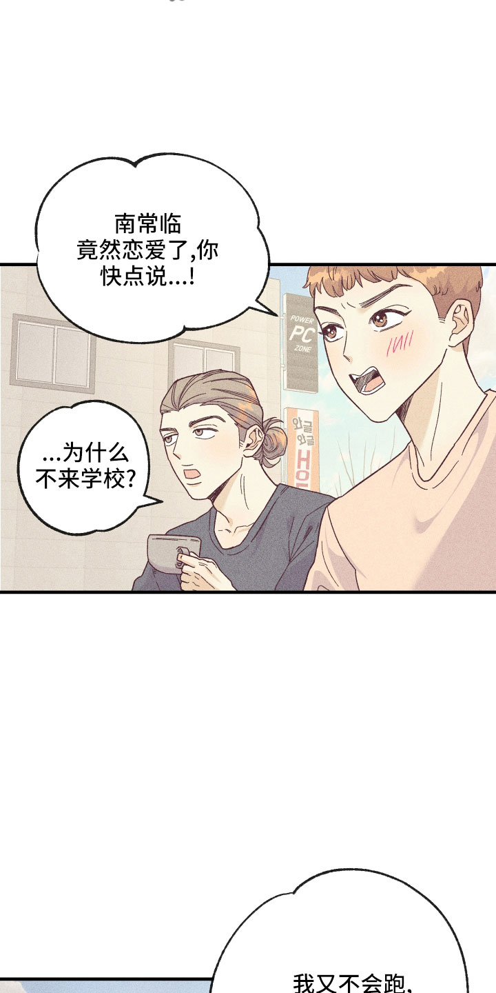 第26章：炫耀16