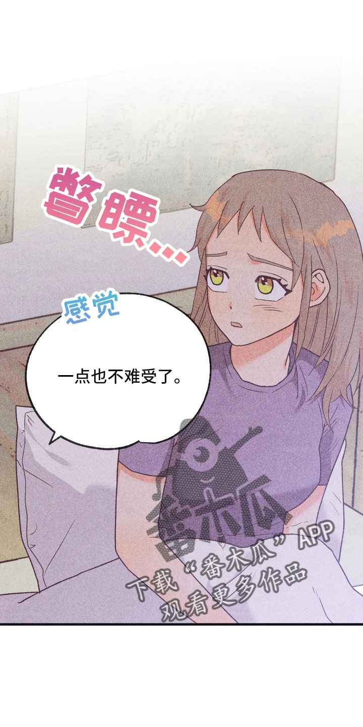 第35章：生病29