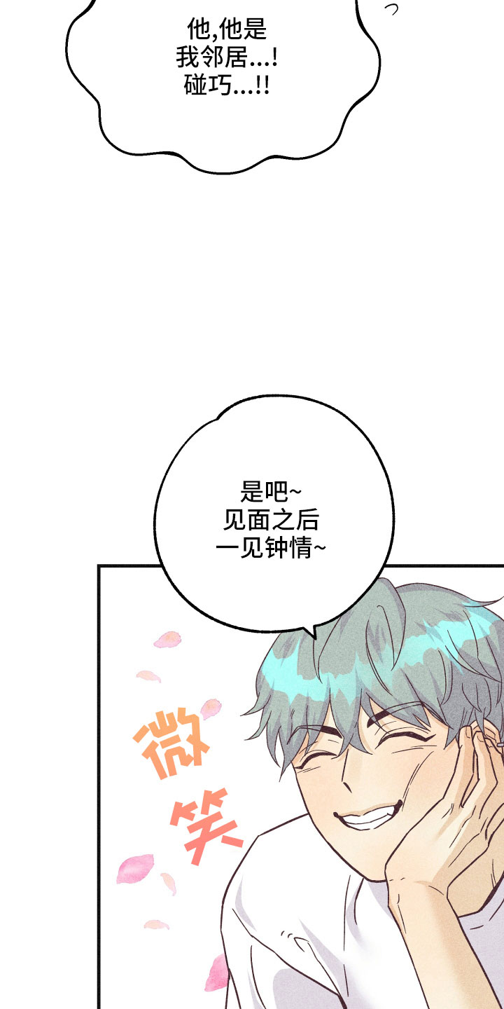 第33章：一见钟情22