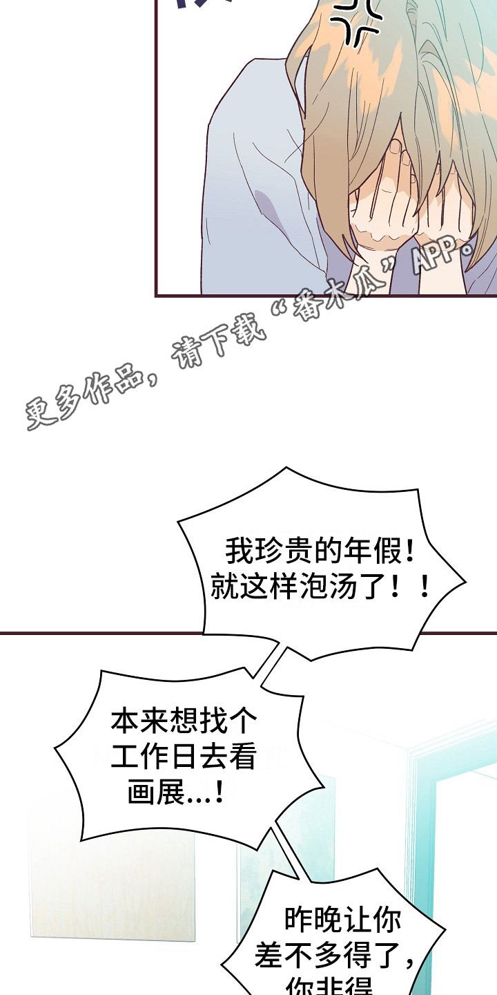 第7章：还算和谐10