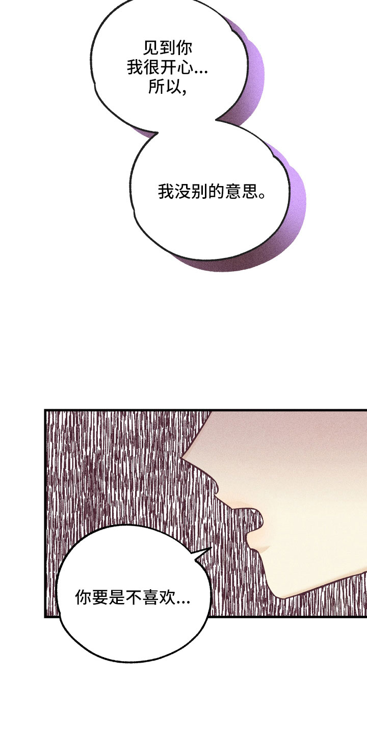 第28章：动摇了6