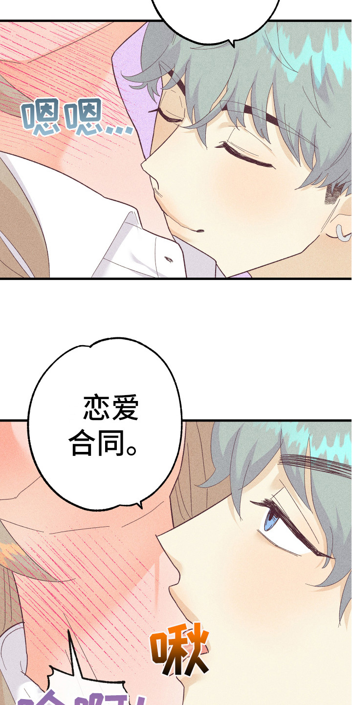 第20章：小狗狗3