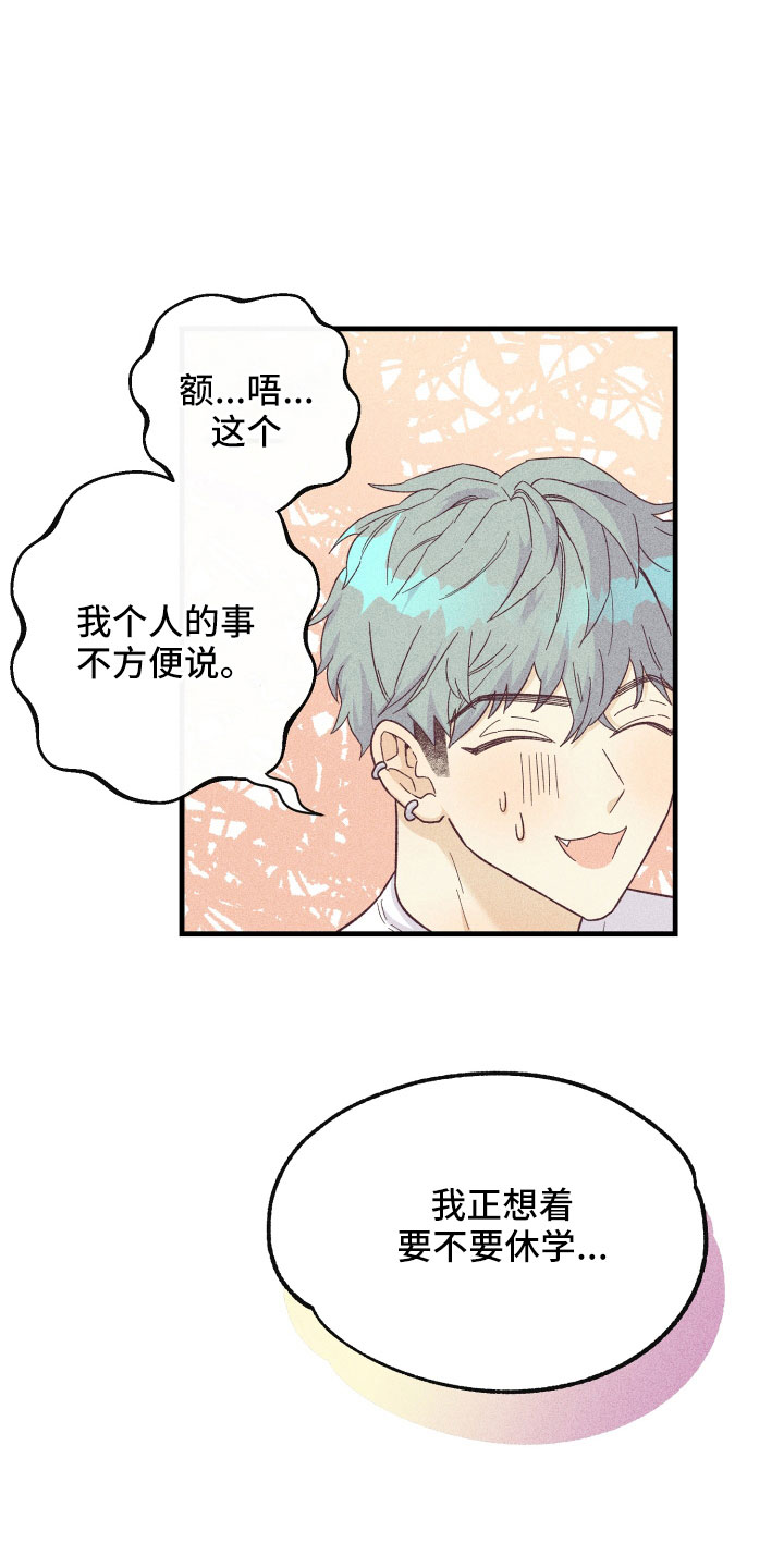 第26章：炫耀27