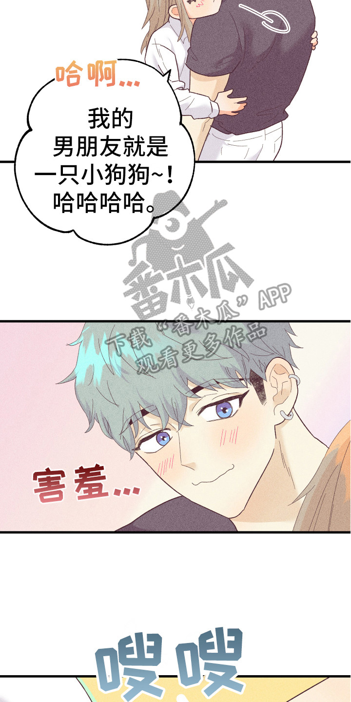 第20章：小狗狗13