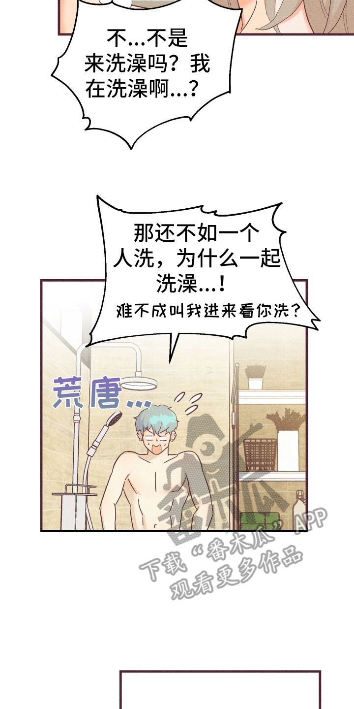 第23章：帮你洗17