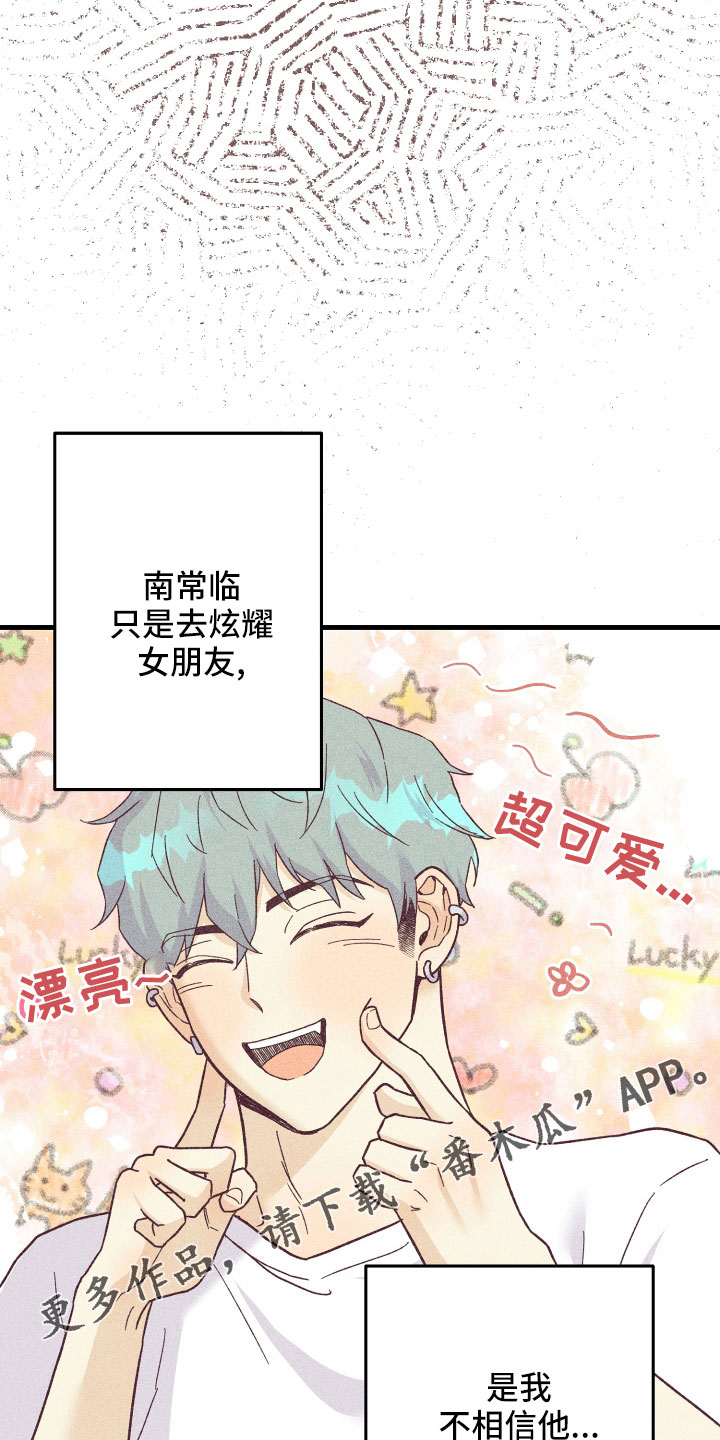 第28章：动摇了20