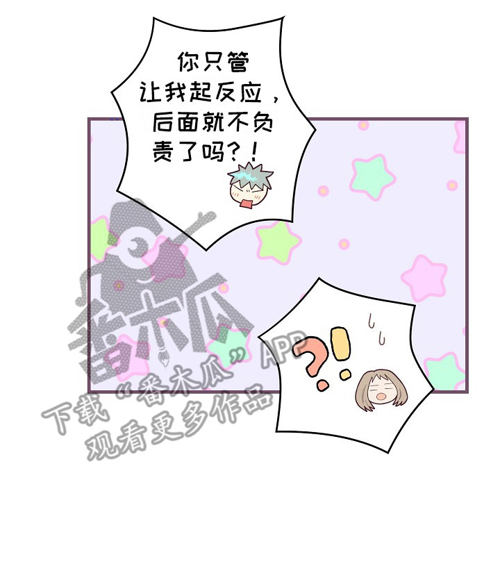 第12章：有道理13