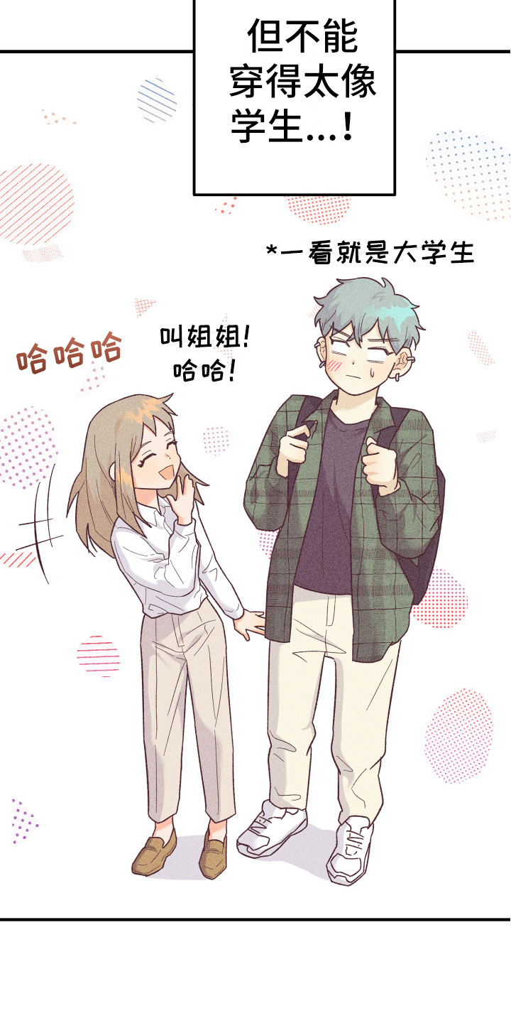 第18章：惊喜12