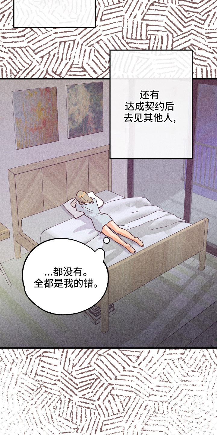 第28章：动摇了19