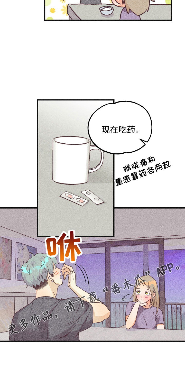 第35章：生病27