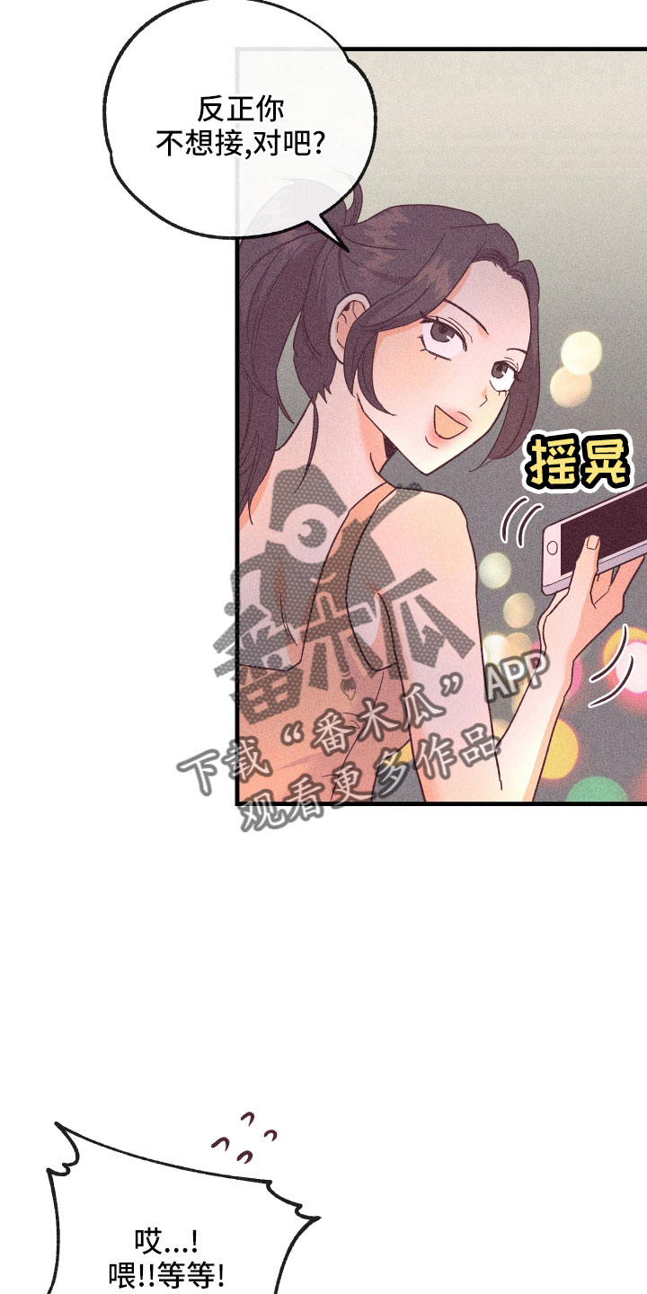 第28章：动摇了29